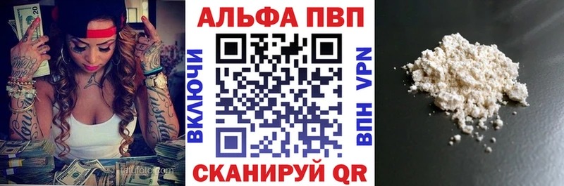 Альфа ПВП Соль  hydra рабочий сайт  Светлогорск 