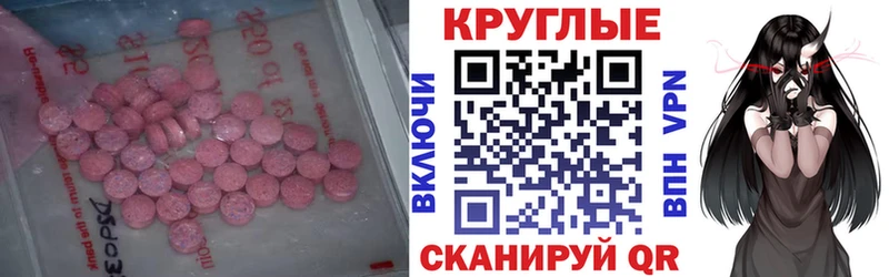 Ecstasy 280 MDMA  наркошоп  Светлогорск 